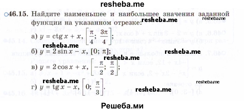     ГДЗ (Задачник 2021) по
    алгебре    10 класс
            (Учебник, Задачник)            Мордкович А.Г.
     /        §46 / 46.15
    (продолжение 2)
    