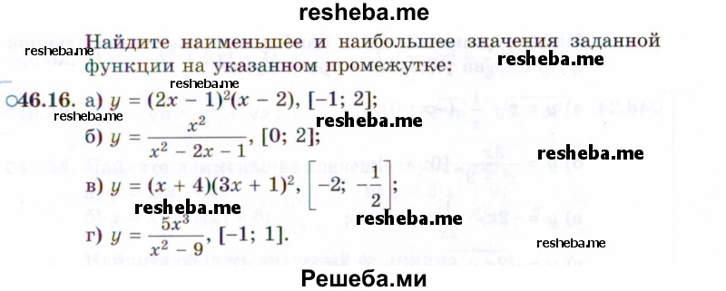     ГДЗ (Задачник 2021) по
    алгебре    10 класс
            (Учебник, Задачник)            Мордкович А.Г.
     /        §46 / 46.16
    (продолжение 2)
    