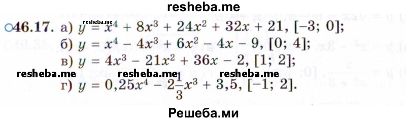     ГДЗ (Задачник 2021) по
    алгебре    10 класс
            (Учебник, Задачник)            Мордкович А.Г.
     /        §46 / 46.17
    (продолжение 2)
    