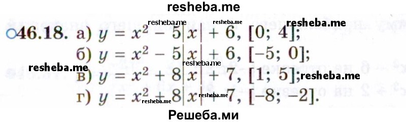     ГДЗ (Задачник 2021) по
    алгебре    10 класс
            (Учебник, Задачник)            Мордкович А.Г.
     /        §46 / 46.18
    (продолжение 2)
    