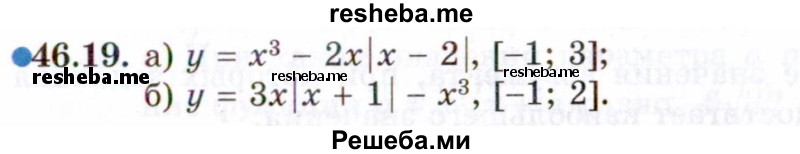     ГДЗ (Задачник 2021) по
    алгебре    10 класс
            (Учебник, Задачник)            Мордкович А.Г.
     /        §46 / 46.19
    (продолжение 2)
    