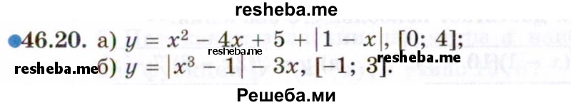     ГДЗ (Задачник 2021) по
    алгебре    10 класс
            (Учебник, Задачник)            Мордкович А.Г.
     /        §46 / 46.20
    (продолжение 2)
    