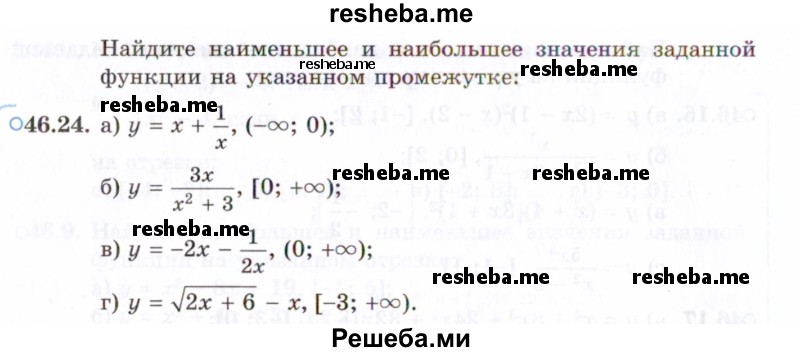     ГДЗ (Задачник 2021) по
    алгебре    10 класс
            (Учебник, Задачник)            Мордкович А.Г.
     /        §46 / 46.24
    (продолжение 2)
    