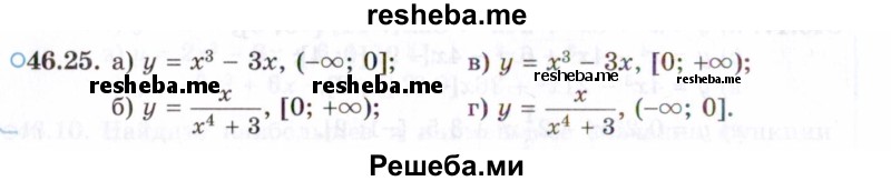     ГДЗ (Задачник 2021) по
    алгебре    10 класс
            (Учебник, Задачник)            Мордкович А.Г.
     /        §46 / 46.25
    (продолжение 2)
    