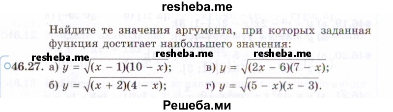     ГДЗ (Задачник 2021) по
    алгебре    10 класс
            (Учебник, Задачник)            Мордкович А.Г.
     /        §46 / 46.27
    (продолжение 2)
    