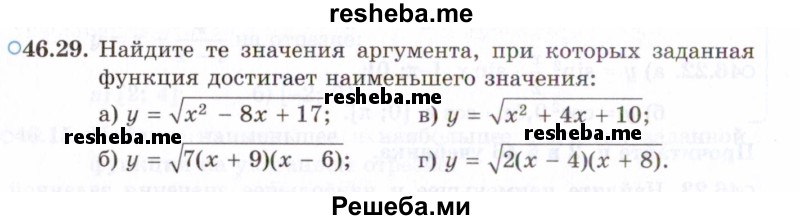     ГДЗ (Задачник 2021) по
    алгебре    10 класс
            (Учебник, Задачник)            Мордкович А.Г.
     /        §46 / 46.29
    (продолжение 2)
    