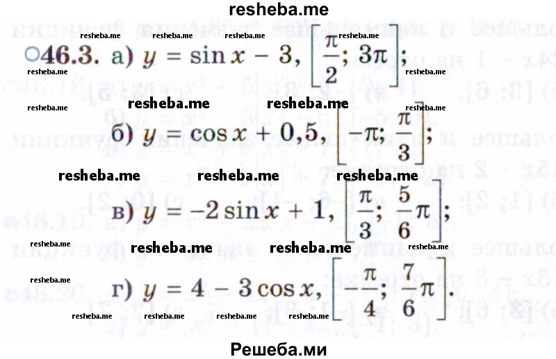     ГДЗ (Задачник 2021) по
    алгебре    10 класс
            (Учебник, Задачник)            Мордкович А.Г.
     /        §46 / 46.3
    (продолжение 2)
    