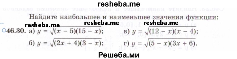     ГДЗ (Задачник 2021) по
    алгебре    10 класс
            (Учебник, Задачник)            Мордкович А.Г.
     /        §46 / 46.30
    (продолжение 2)
    