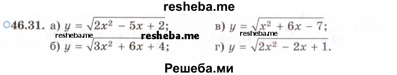     ГДЗ (Задачник 2021) по
    алгебре    10 класс
            (Учебник, Задачник)            Мордкович А.Г.
     /        §46 / 46.31
    (продолжение 2)
    