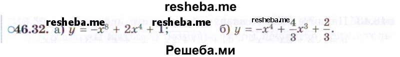     ГДЗ (Задачник 2021) по
    алгебре    10 класс
            (Учебник, Задачник)            Мордкович А.Г.
     /        §46 / 46.32
    (продолжение 2)
    