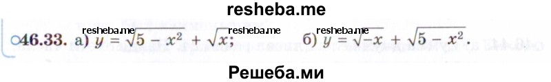     ГДЗ (Задачник 2021) по
    алгебре    10 класс
            (Учебник, Задачник)            Мордкович А.Г.
     /        §46 / 46.33
    (продолжение 2)
    