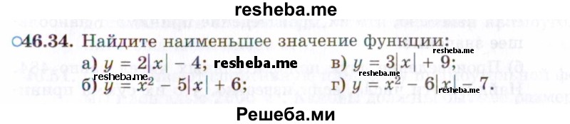     ГДЗ (Задачник 2021) по
    алгебре    10 класс
            (Учебник, Задачник)            Мордкович А.Г.
     /        §46 / 46.34
    (продолжение 2)
    