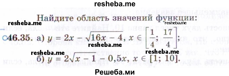     ГДЗ (Задачник 2021) по
    алгебре    10 класс
            (Учебник, Задачник)            Мордкович А.Г.
     /        §46 / 46.35
    (продолжение 2)
    