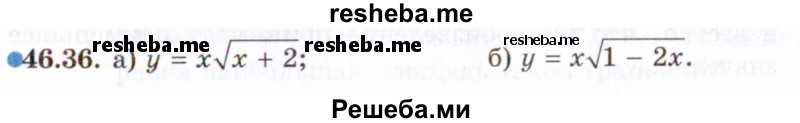     ГДЗ (Задачник 2021) по
    алгебре    10 класс
            (Учебник, Задачник)            Мордкович А.Г.
     /        §46 / 46.36
    (продолжение 2)
    