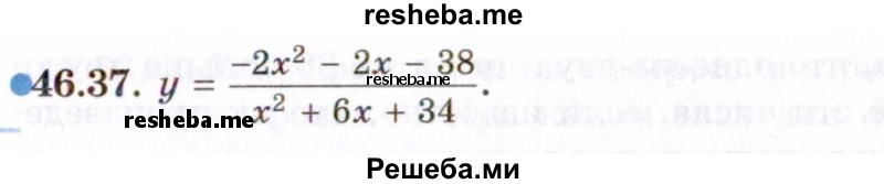     ГДЗ (Задачник 2021) по
    алгебре    10 класс
            (Учебник, Задачник)            Мордкович А.Г.
     /        §46 / 46.37
    (продолжение 2)
    