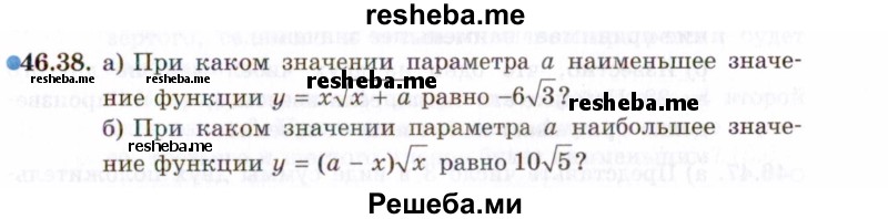     ГДЗ (Задачник 2021) по
    алгебре    10 класс
            (Учебник, Задачник)            Мордкович А.Г.
     /        §46 / 46.38
    (продолжение 2)
    