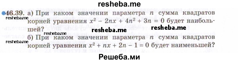     ГДЗ (Задачник 2021) по
    алгебре    10 класс
            (Учебник, Задачник)            Мордкович А.Г.
     /        §46 / 46.39
    (продолжение 2)
    