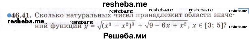     ГДЗ (Задачник 2021) по
    алгебре    10 класс
            (Учебник, Задачник)            Мордкович А.Г.
     /        §46 / 46.41
    (продолжение 2)
    