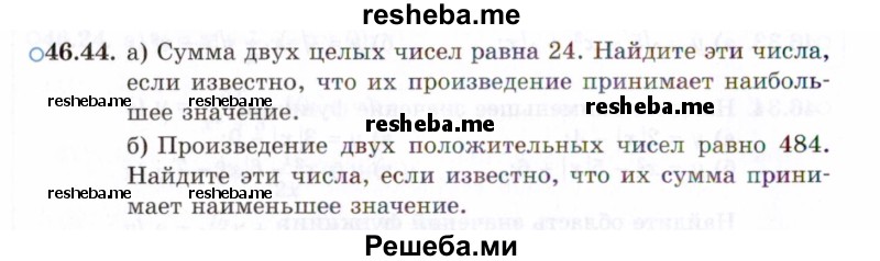     ГДЗ (Задачник 2021) по
    алгебре    10 класс
            (Учебник, Задачник)            Мордкович А.Г.
     /        §46 / 46.44
    (продолжение 2)
    