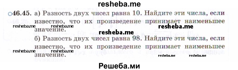     ГДЗ (Задачник 2021) по
    алгебре    10 класс
            (Учебник, Задачник)            Мордкович А.Г.
     /        §46 / 46.45
    (продолжение 2)
    