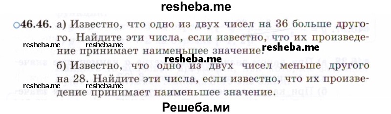     ГДЗ (Задачник 2021) по
    алгебре    10 класс
            (Учебник, Задачник)            Мордкович А.Г.
     /        §46 / 46.46
    (продолжение 2)
    