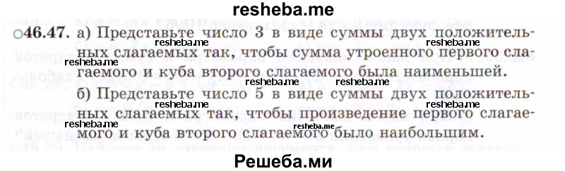     ГДЗ (Задачник 2021) по
    алгебре    10 класс
            (Учебник, Задачник)            Мордкович А.Г.
     /        §46 / 46.47
    (продолжение 2)
    