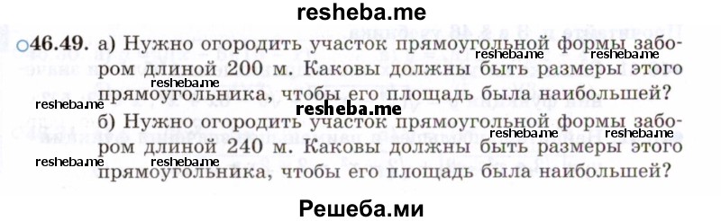     ГДЗ (Задачник 2021) по
    алгебре    10 класс
            (Учебник, Задачник)            Мордкович А.Г.
     /        §46 / 46.49
    (продолжение 2)
    