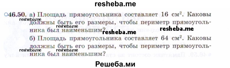     ГДЗ (Задачник 2021) по
    алгебре    10 класс
            (Учебник, Задачник)            Мордкович А.Г.
     /        §46 / 46.50
    (продолжение 2)
    