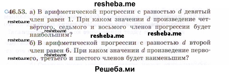     ГДЗ (Задачник 2021) по
    алгебре    10 класс
            (Учебник, Задачник)            Мордкович А.Г.
     /        §46 / 46.53
    (продолжение 2)
    