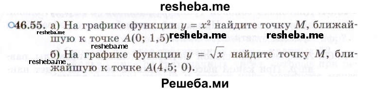     ГДЗ (Задачник 2021) по
    алгебре    10 класс
            (Учебник, Задачник)            Мордкович А.Г.
     /        §46 / 46.55
    (продолжение 2)
    