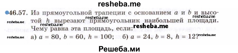     ГДЗ (Задачник 2021) по
    алгебре    10 класс
            (Учебник, Задачник)            Мордкович А.Г.
     /        §46 / 46.57
    (продолжение 2)
    