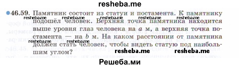     ГДЗ (Задачник 2021) по
    алгебре    10 класс
            (Учебник, Задачник)            Мордкович А.Г.
     /        §46 / 46.59
    (продолжение 2)
    