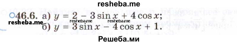     ГДЗ (Задачник 2021) по
    алгебре    10 класс
            (Учебник, Задачник)            Мордкович А.Г.
     /        §46 / 46.6
    (продолжение 2)
    