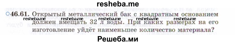     ГДЗ (Задачник 2021) по
    алгебре    10 класс
            (Учебник, Задачник)            Мордкович А.Г.
     /        §46 / 46.61
    (продолжение 2)
    