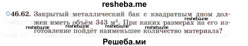     ГДЗ (Задачник 2021) по
    алгебре    10 класс
            (Учебник, Задачник)            Мордкович А.Г.
     /        §46 / 46.62
    (продолжение 2)
    