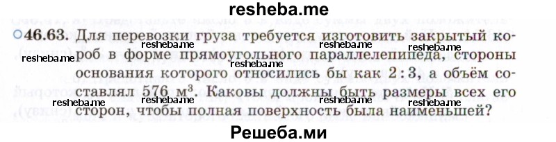     ГДЗ (Задачник 2021) по
    алгебре    10 класс
            (Учебник, Задачник)            Мордкович А.Г.
     /        §46 / 46.63
    (продолжение 2)
    