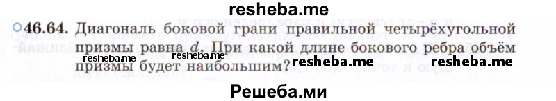     ГДЗ (Задачник 2021) по
    алгебре    10 класс
            (Учебник, Задачник)            Мордкович А.Г.
     /        §46 / 46.64
    (продолжение 2)
    