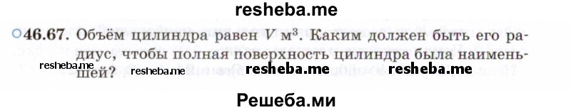     ГДЗ (Задачник 2021) по
    алгебре    10 класс
            (Учебник, Задачник)            Мордкович А.Г.
     /        §46 / 46.67
    (продолжение 2)
    