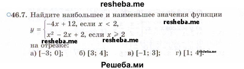     ГДЗ (Задачник 2021) по
    алгебре    10 класс
            (Учебник, Задачник)            Мордкович А.Г.
     /        §46 / 46.7
    (продолжение 2)
    