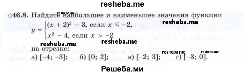     ГДЗ (Задачник 2021) по
    алгебре    10 класс
            (Учебник, Задачник)            Мордкович А.Г.
     /        §46 / 46.8
    (продолжение 2)
    