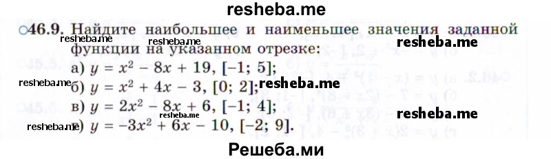     ГДЗ (Задачник 2021) по
    алгебре    10 класс
            (Учебник, Задачник)            Мордкович А.Г.
     /        §46 / 46.9
    (продолжение 2)
    