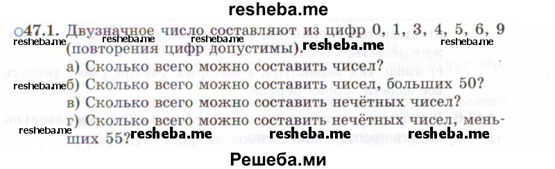     ГДЗ (Задачник 2021) по
    алгебре    10 класс
            (Учебник, Задачник)            Мордкович А.Г.
     /        §47 / 47.1
    (продолжение 2)
    