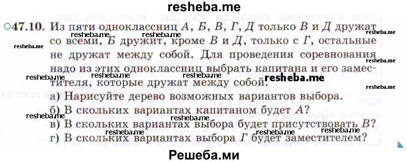     ГДЗ (Задачник 2021) по
    алгебре    10 класс
            (Учебник, Задачник)            Мордкович А.Г.
     /        §47 / 47.10
    (продолжение 2)
    