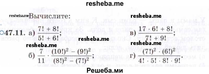     ГДЗ (Задачник 2021) по
    алгебре    10 класс
            (Учебник, Задачник)            Мордкович А.Г.
     /        §47 / 47.11
    (продолжение 2)
    