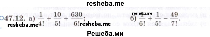     ГДЗ (Задачник 2021) по
    алгебре    10 класс
            (Учебник, Задачник)            Мордкович А.Г.
     /        §47 / 47.12
    (продолжение 2)
    