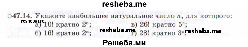     ГДЗ (Задачник 2021) по
    алгебре    10 класс
            (Учебник, Задачник)            Мордкович А.Г.
     /        §47 / 47.14
    (продолжение 2)
    