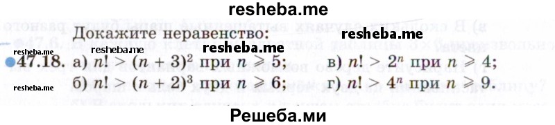     ГДЗ (Задачник 2021) по
    алгебре    10 класс
            (Учебник, Задачник)            Мордкович А.Г.
     /        §47 / 47.18
    (продолжение 2)
    