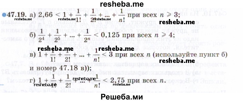     ГДЗ (Задачник 2021) по
    алгебре    10 класс
            (Учебник, Задачник)            Мордкович А.Г.
     /        §47 / 47.19
    (продолжение 2)
    