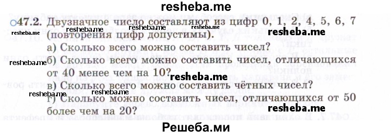     ГДЗ (Задачник 2021) по
    алгебре    10 класс
            (Учебник, Задачник)            Мордкович А.Г.
     /        §47 / 47.2
    (продолжение 2)
    