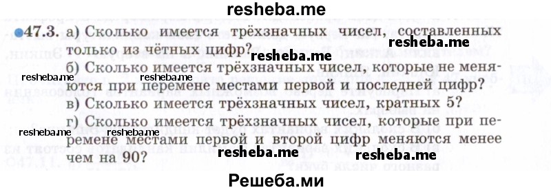     ГДЗ (Задачник 2021) по
    алгебре    10 класс
            (Учебник, Задачник)            Мордкович А.Г.
     /        §47 / 47.3
    (продолжение 2)
    